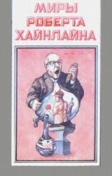 Книга Корпорация “Магия”