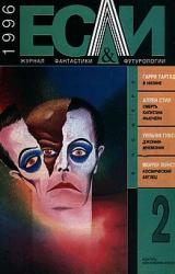 Книга Космический беглец