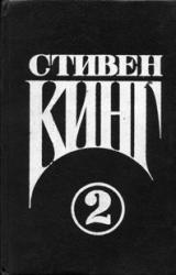 Книга Кошачье кладбище