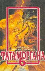 Книга Кошмары Рэд-Хука