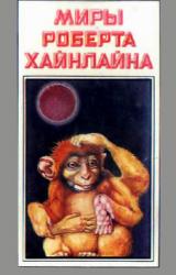 Книга Красная планета