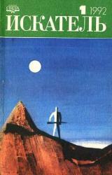 Книга Кровавая бездна
