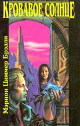 Книга Кровавое солнце