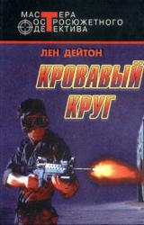 Книга Мозг стоимостью в миллиард долларов