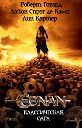 Книга Крылатая тварь