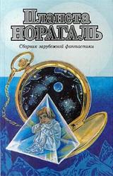 Книга Крылья ночи