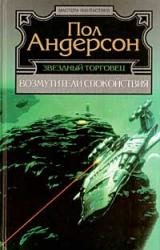 Книга Крылья победы