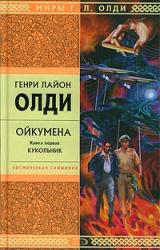 Книга Кукольник