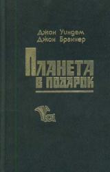 Книга Кукушата Мидвича