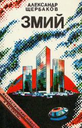 Книга Кукушонок