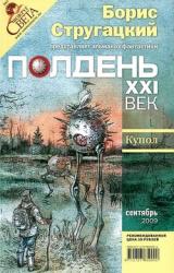 Книга Купол