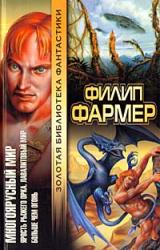 Книга Лавалитовый мир