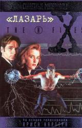 Книга Лазарь