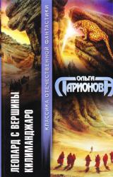 Книга Лгать до полуночи