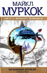 Книга Левиафан шагает по земле