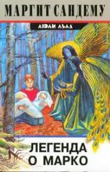 Книга Легенда о Марко
