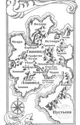 Книга Легенды Дерини