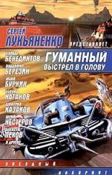 Книга Легкая жизнь, легкая смерть