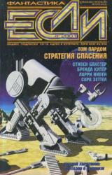 Книга Лед и зеркало