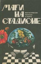 Книга Лед как зеркало