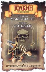 Книга Лилит