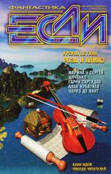 Книга Ловец в Рейне