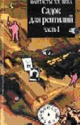 Книга Лучший друг человека