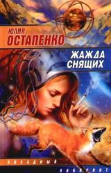 Книга Люблю тебя мертвой