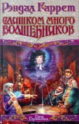 Книга Магия и смерть