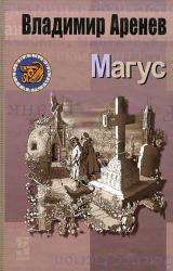 Книга Магус