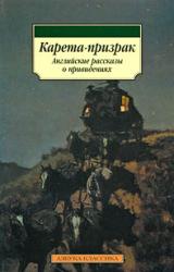 Книга Маленькое привидение