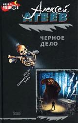 Книга Мара