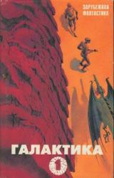 Книга Марсианский гладиатор