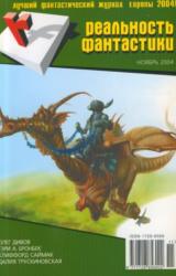 Книга Марш мёртвых блондинок