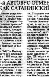 Книга Маршрут 666