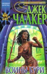 Книга Маски Мучеников