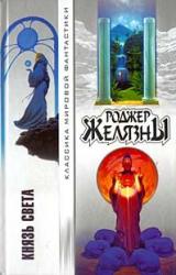 Книга Мастер снов