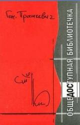 Книга Маша и нетопырь. История любви