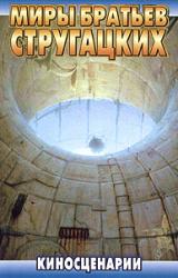 Книга Машина желаний