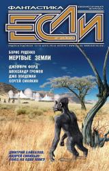 Книга Мертвые земли