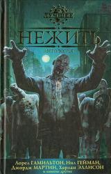 Книга Мертвый