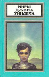 Книга Метеор