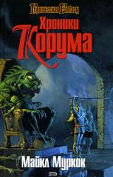 Книга Меч и конь