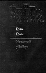 Книга Наемный убийца