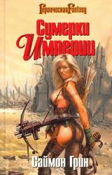 Книга Мир Туманов