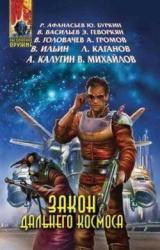Книга Миссия «Ермак»