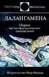 Книга Мистер Супстоун