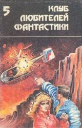 Книга Многоярусный мир. Том 2. Сборник фантастических произведений