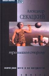 Книга Моги и их могущества