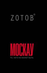 Книга Москау